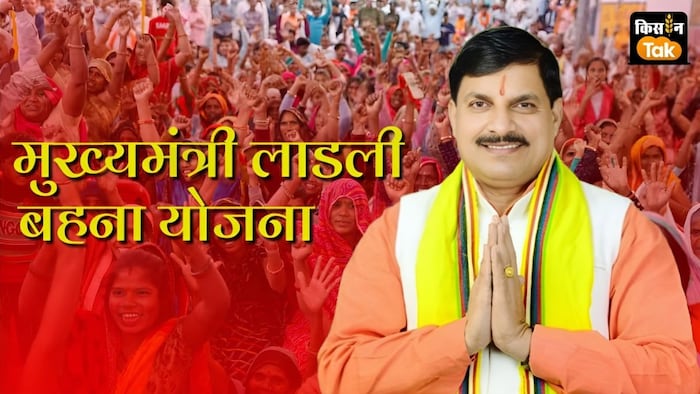 Ladli Behna Yojana Raksha bandhan Kist