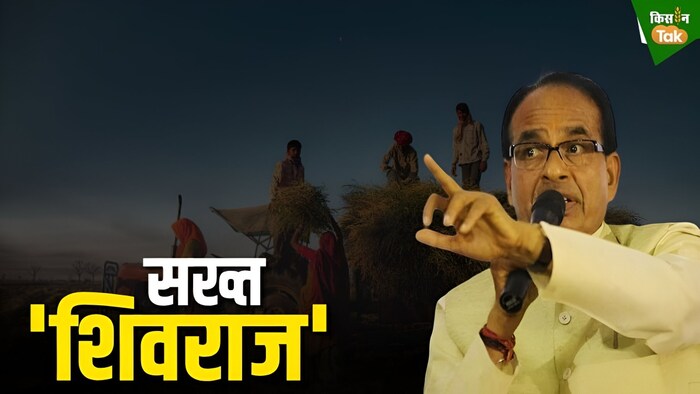 shivraj singh chouhan