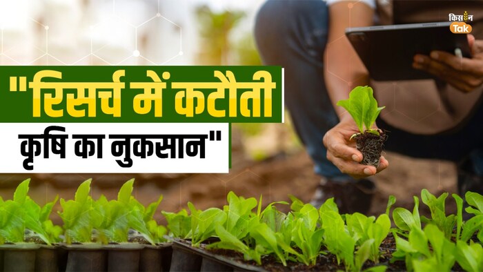 agricultural research in India