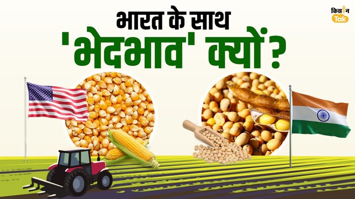 भारत से क्या चाहता है अमेरिका.