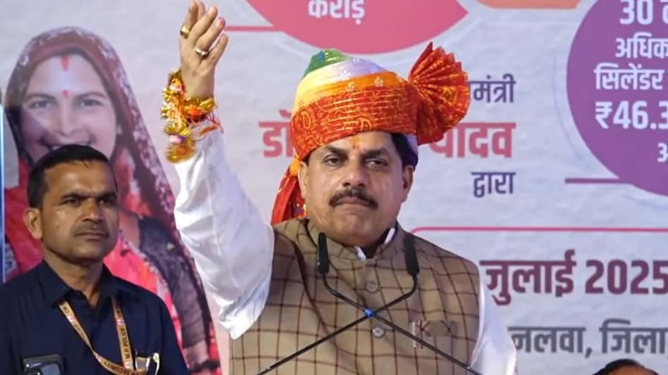 सीएम मोहन यादव ने लाडली बहना योजना की 26वीं किस्त जारी की, 1543 करोड़ रुपये किए ट्रांसफर सीएम मोहन यादव ने लाडली बहना योजना की 26वीं किस्त जारी की, 1543 करोड़ रुपये किए ट्रांसफर