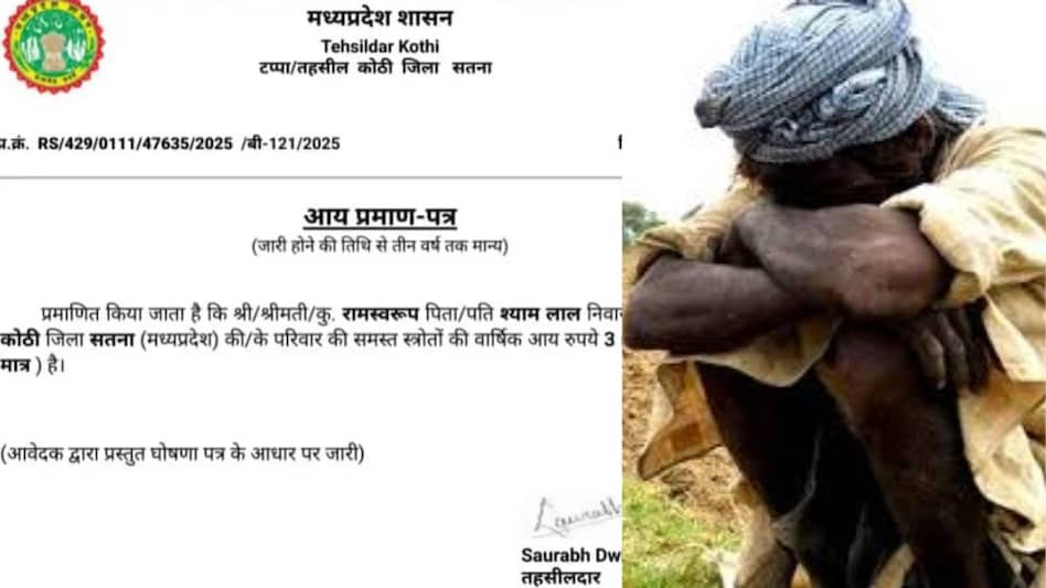 सरकारी बाबू की एक गलती और ये किसान बन गया 'देश का सबसे गरीब आदमी' सरकारी बाबू की एक गलती और ये किसान बन गया 'देश का सबसे गरीब आदमी'