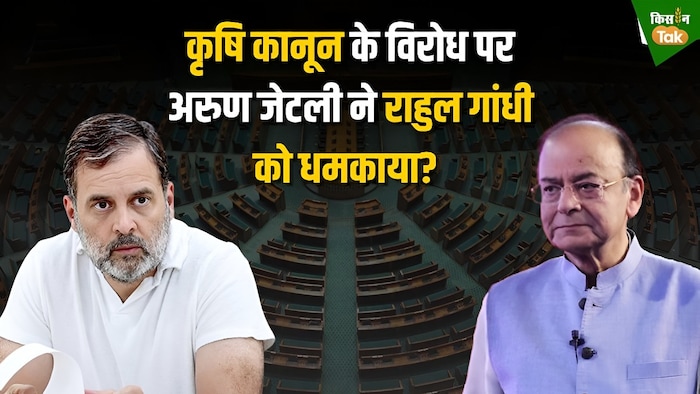 राहुल गांधी ने अरुण जेटली पर दिया बयान
