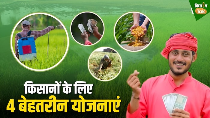 scheme for farmers