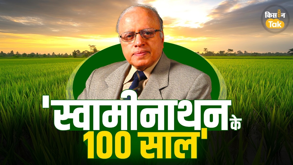 100 years of Swaminathan