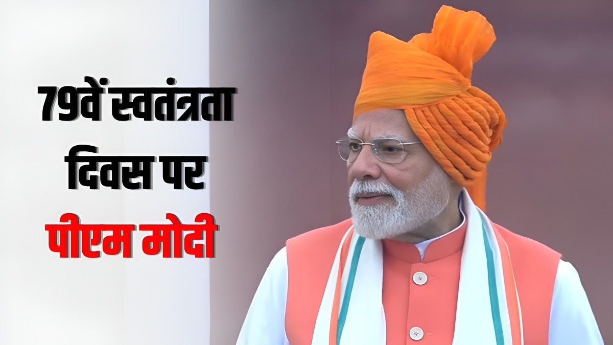 PM मोदी 