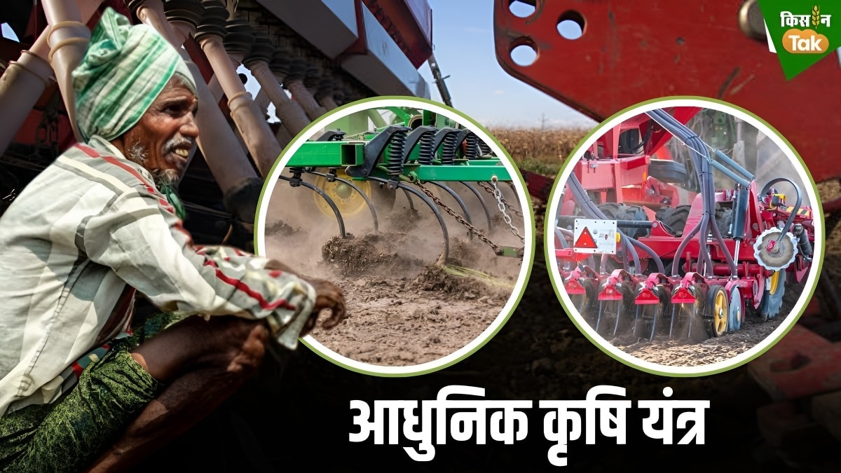 agri ecupment