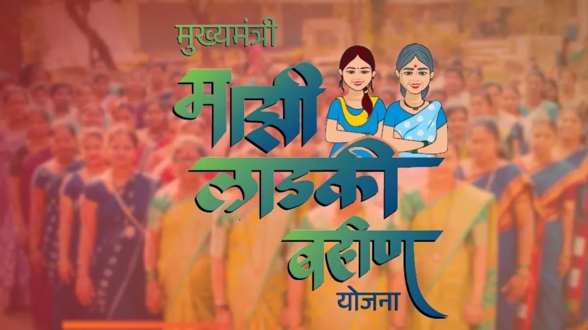 Ladki Bhain Yojana