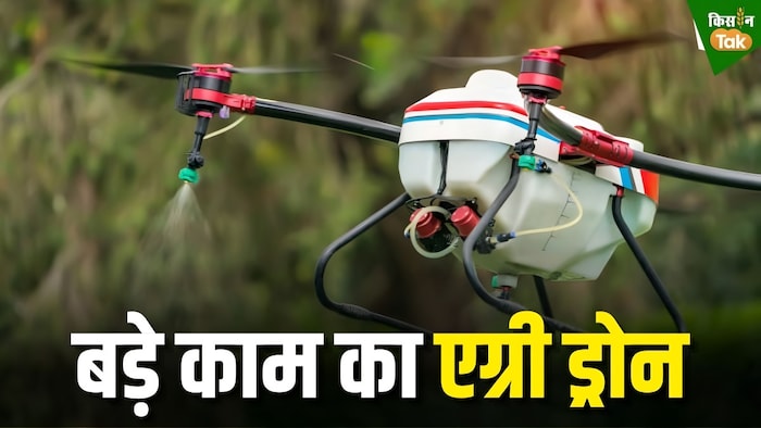 agri drone