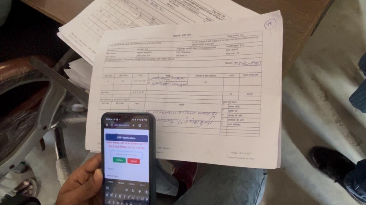 बिहार में भूमि त्रुटि सुधार को लेकर महाअभियान संपन्न, 44.95 लाख से अधिक आवेदन मिले
