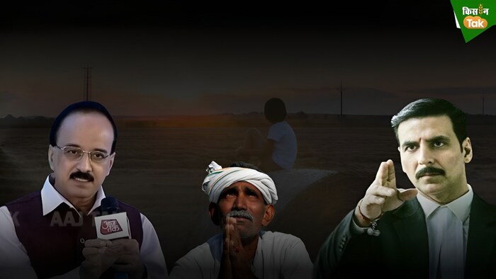 किसानों की आर्थिक स्थिति का सच