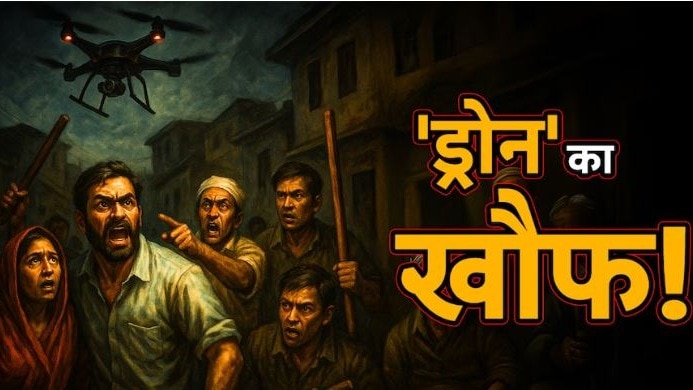 mysterious drone chor afwah