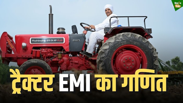 tractor emi