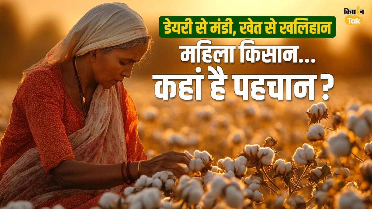 Women Farmers Day