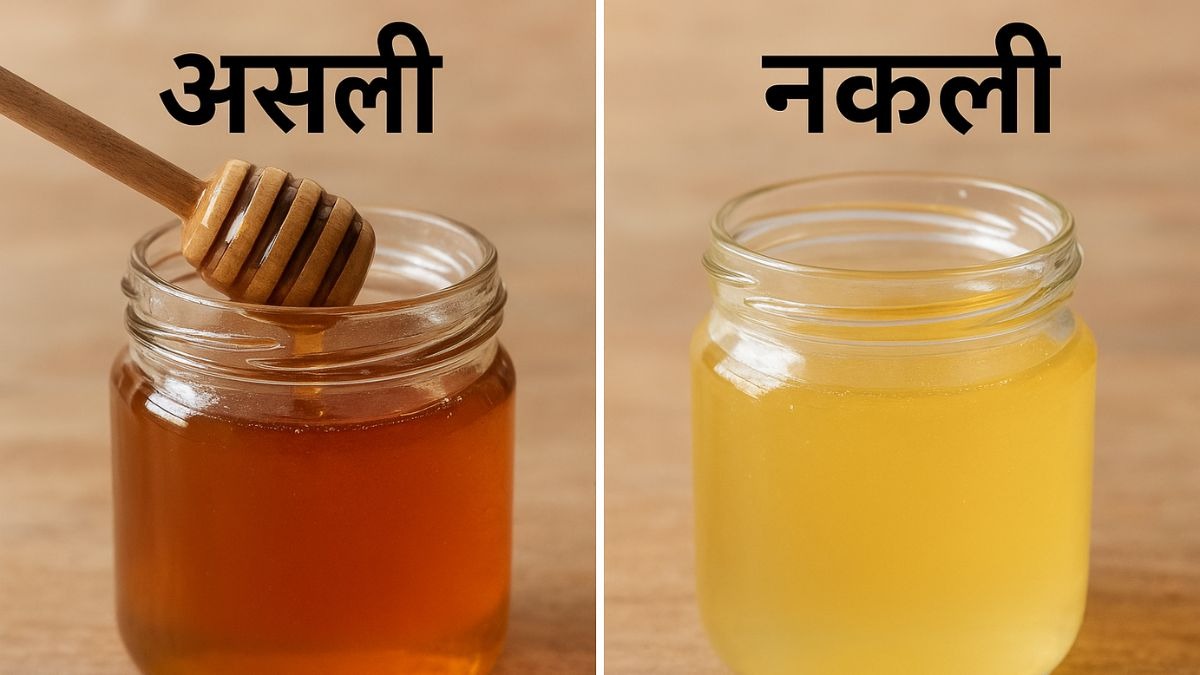 असली और नकली शहद में ऐसे करें पहचान