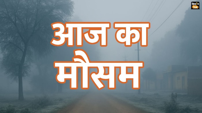 aaj ka mausam 13 Novermber 2025