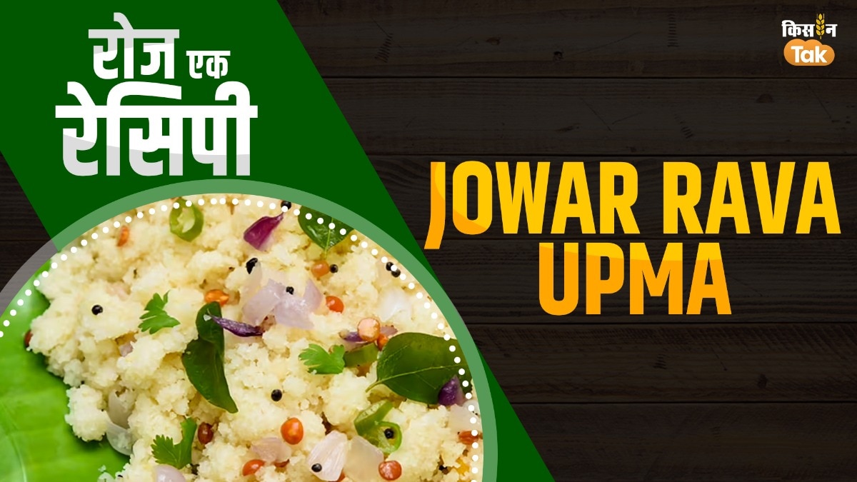 ROZ 1 RECIPE Jowar UPMA