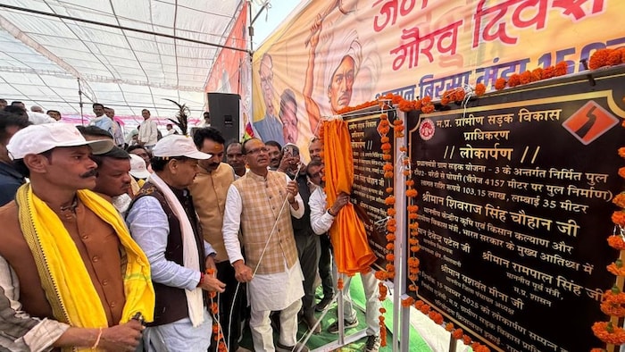 Shivraj Janjatiya Gaurav Diwas Yatra