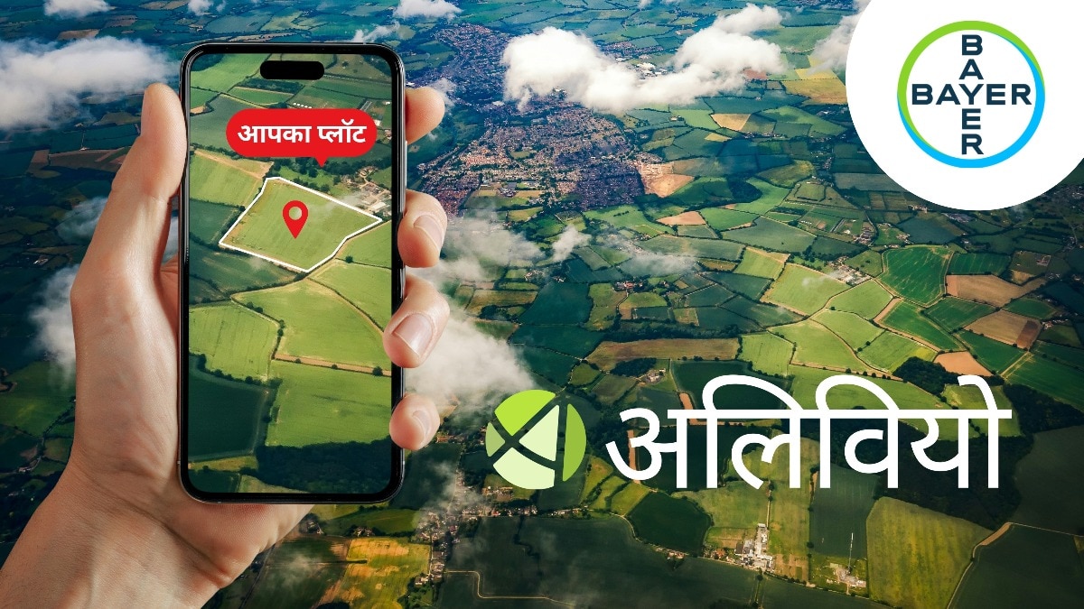 किसानों को मिली स्मार्ट सुरक्षा