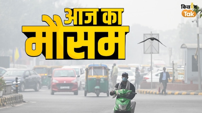 aaj ka masuam 15 novermber 2025