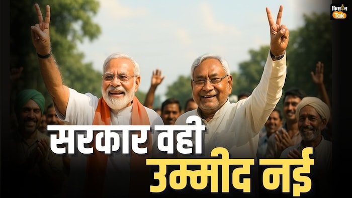 Bihar election
