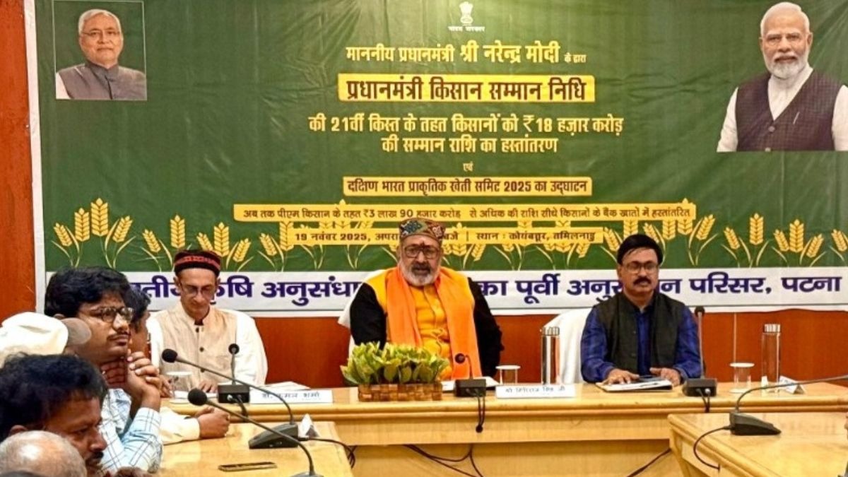 PM Kisan Patna Program