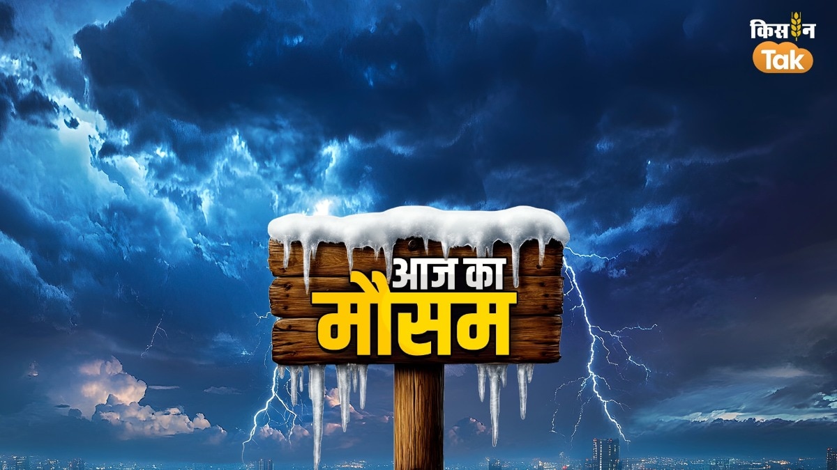 AAJ KA MAUSAM 26 November 2025