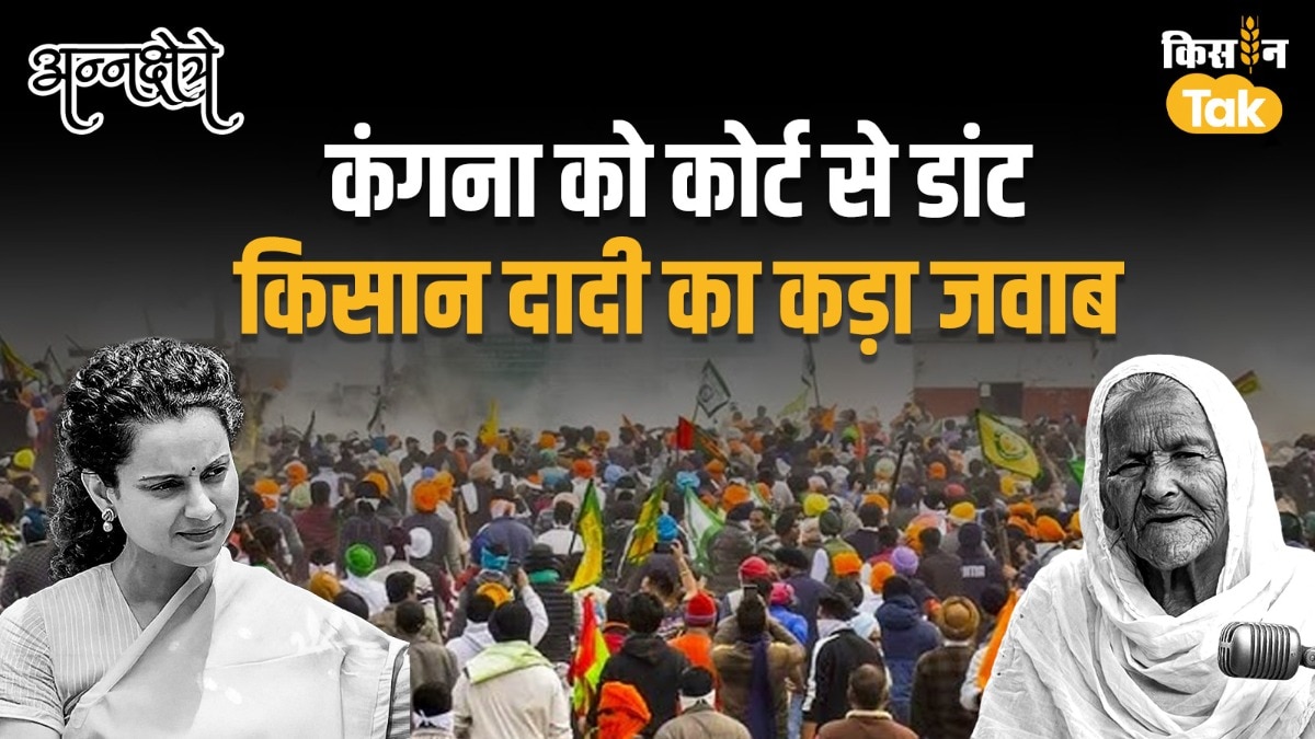 Kisan dadi mohinder kaur intreview