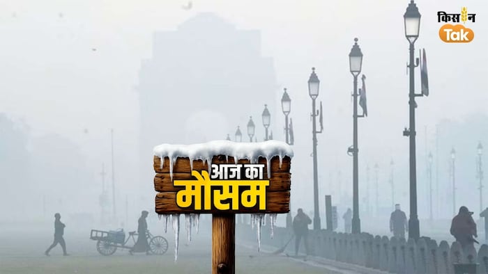 aaj ka mausam 27 november