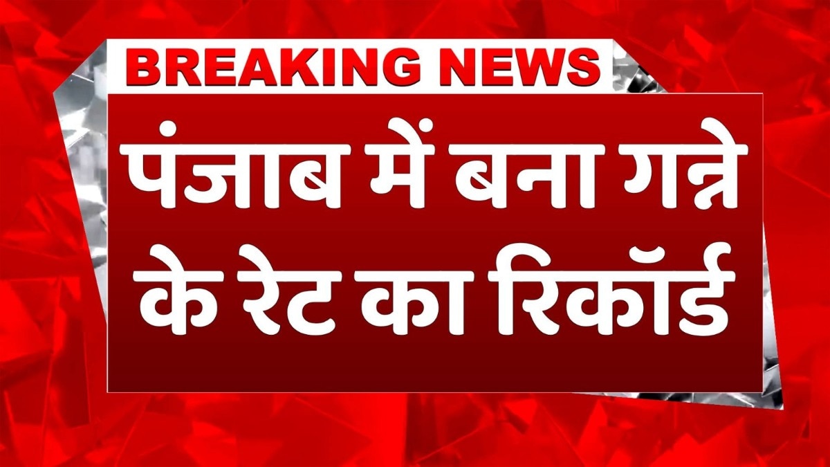 sugarcane price rise