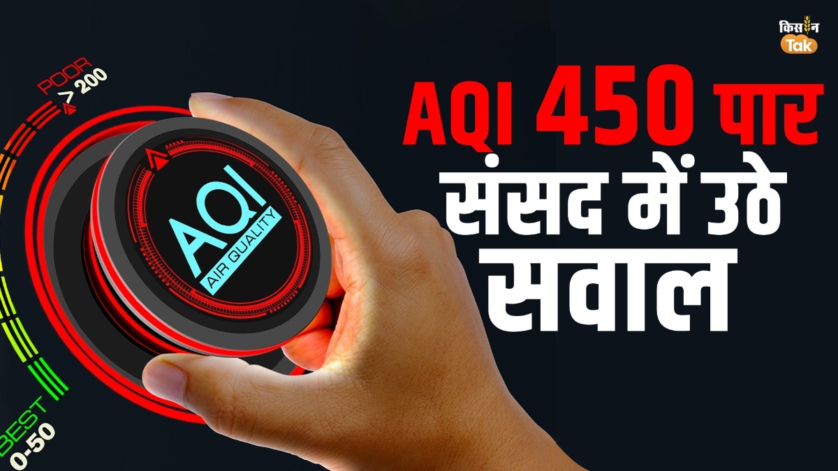 दिल्ली-एनसीआर के पॉल्यूशन पर उठे गंभीर सवाल