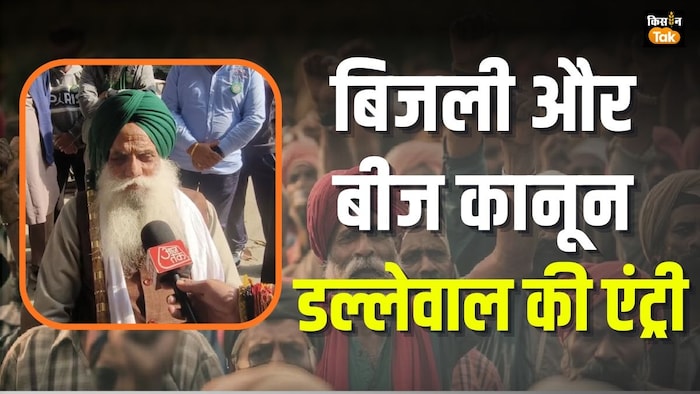 किसान नेता जगजीत सिंह डल्लेवाल