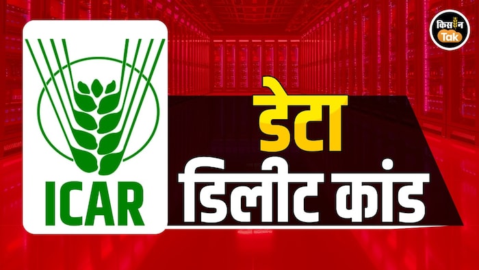 डाटा डिलीट कांड में भर्तियों से जुड़ी फाइलें गायब.