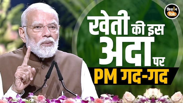 PM Modi on Natural Farming