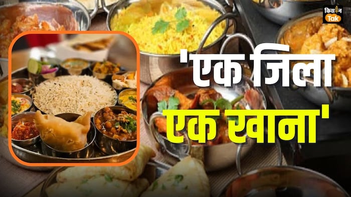 UP सरकार खानपान की विरासत को देगी बढ़ावा