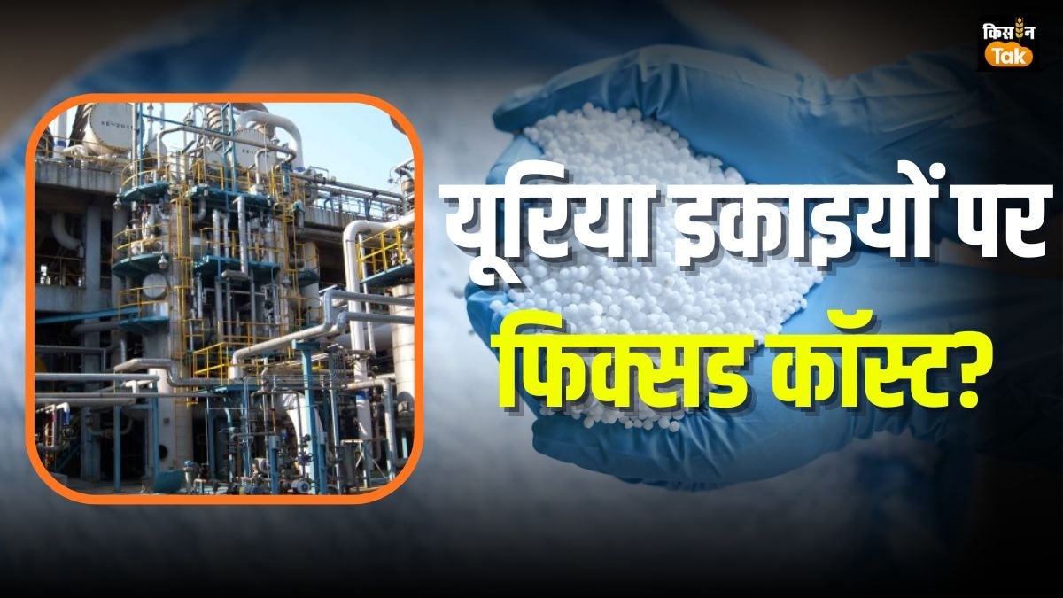 fixed cost for urea units