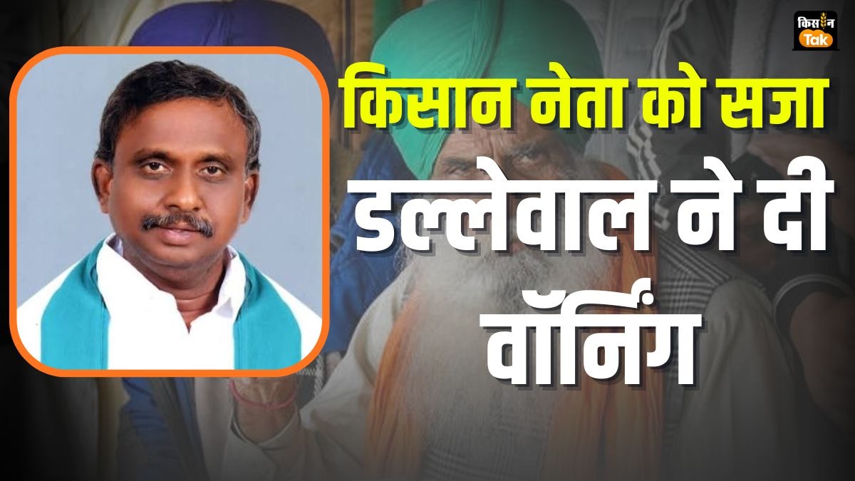 किसान नेता को 13 साल की सजा