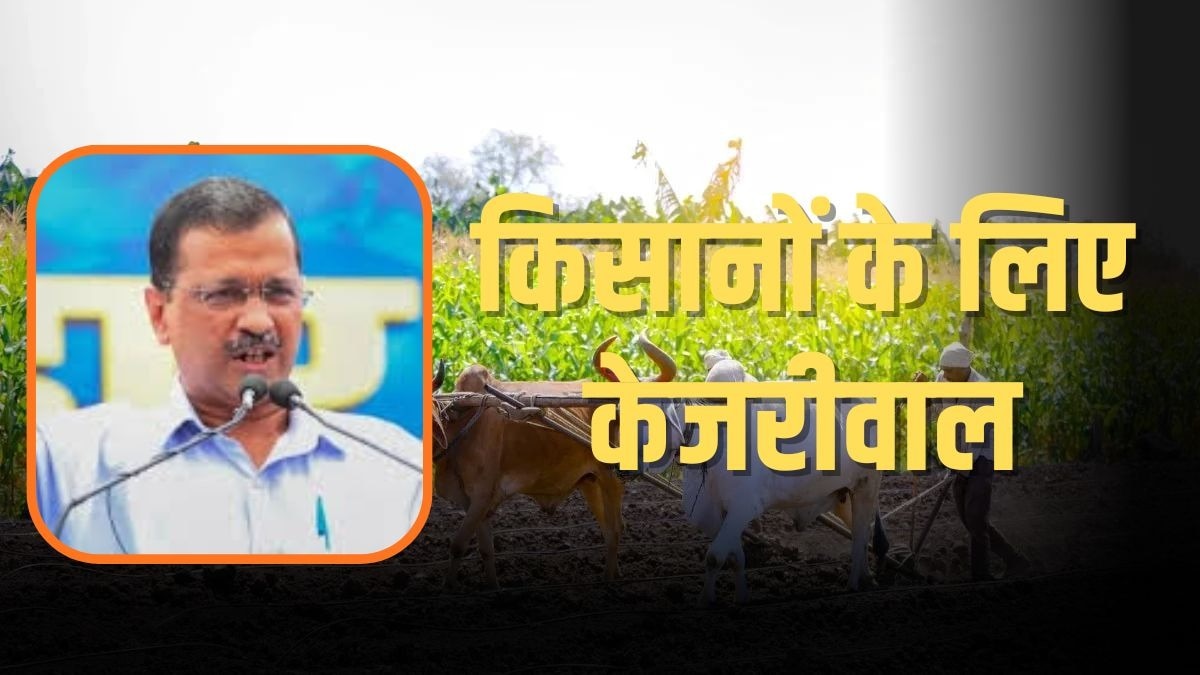 अरविंद केजरीवाल