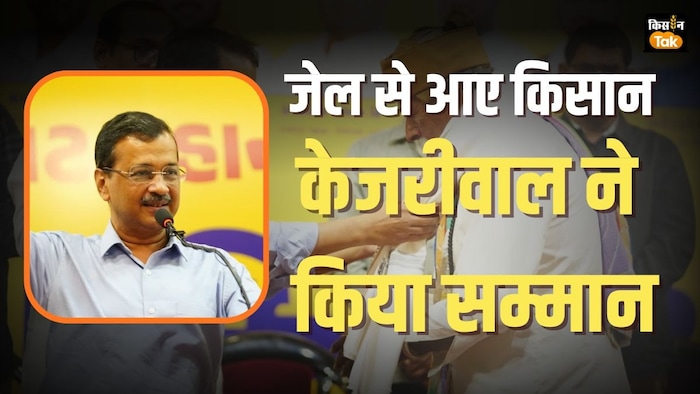 Kejriwal slams Gujarat govt over farmers’ arrests, claims BJP’s days in power numbered