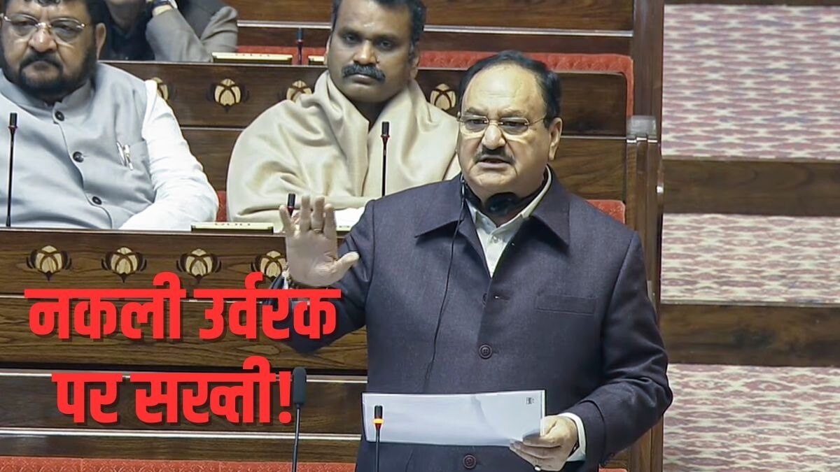 Fake Fertiliser: सरकार ने 5 हजार से ज्‍यादा खाद कंपनियों के लाइसेंस कैंसिल, 2 वजहों से हुआ एक्‍शन 