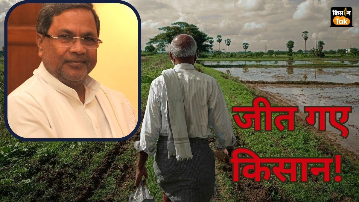 Karnataka Farmers: आखिरकार हुई किसानों की जीत! कर्नाटक में 13 गांवों को मिला स्पेशल एग्री जोन का दर्जा 