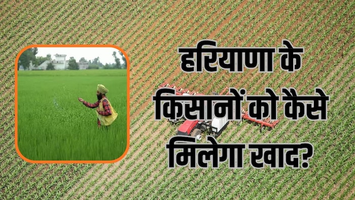 खाद की चिंता में किसान परेशान