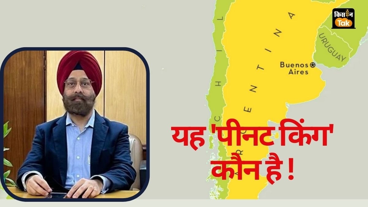 भारतीय मूल के सिमरपाल सिंह कैसे बन गए अर्जेंटीना के Peanut King, जानें सबकुछ 