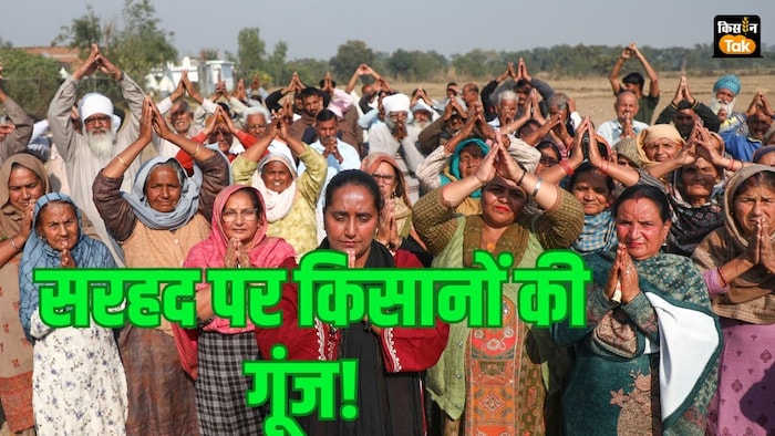 farmer Protest Jammu