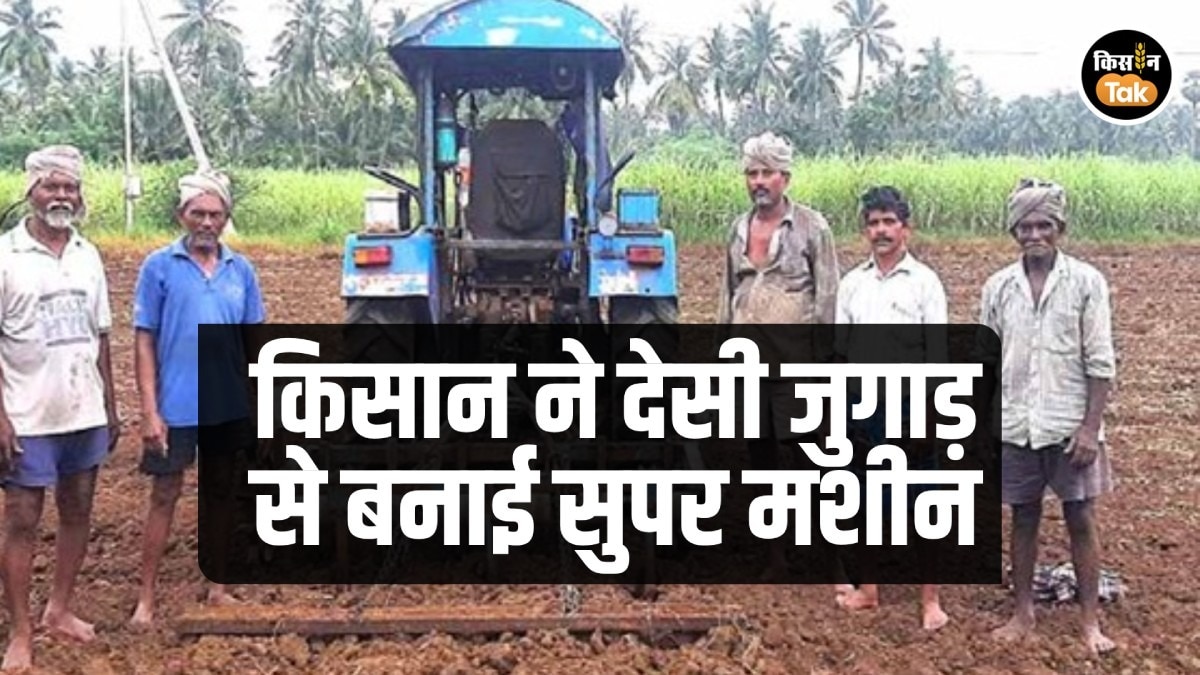 desi jugaad super machine