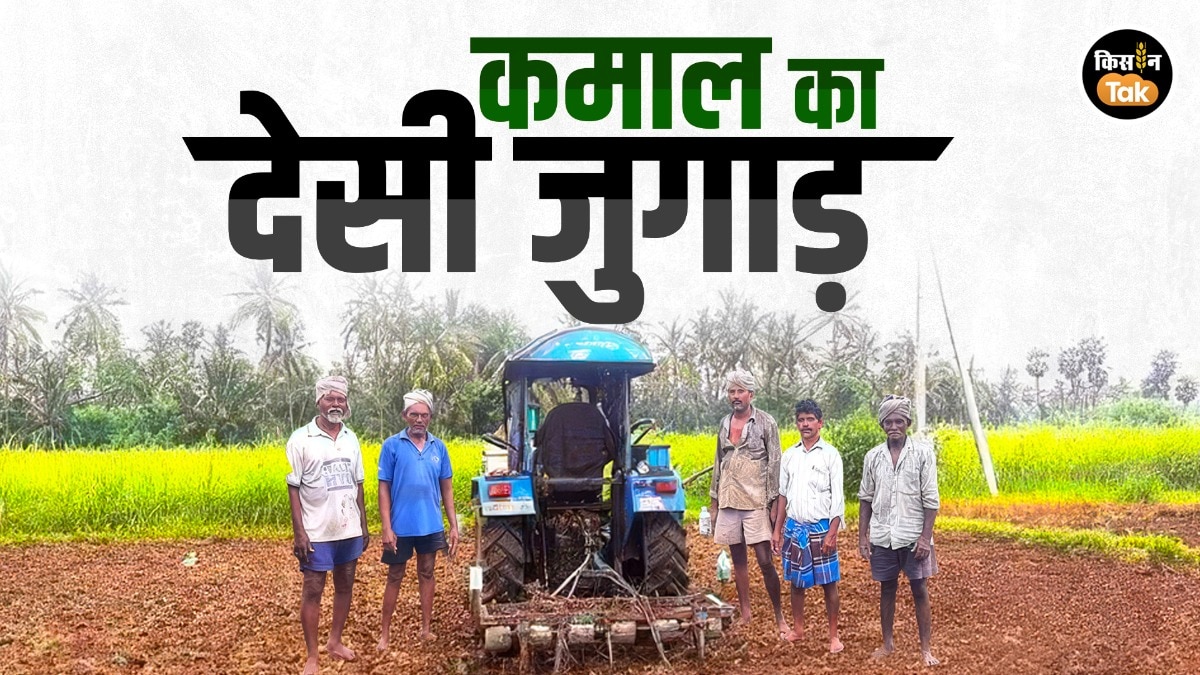 farmers desi jugaad