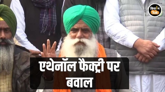 हनुमानगढ़ में इथेनॉल फैक्ट्री को लेकर घमासान