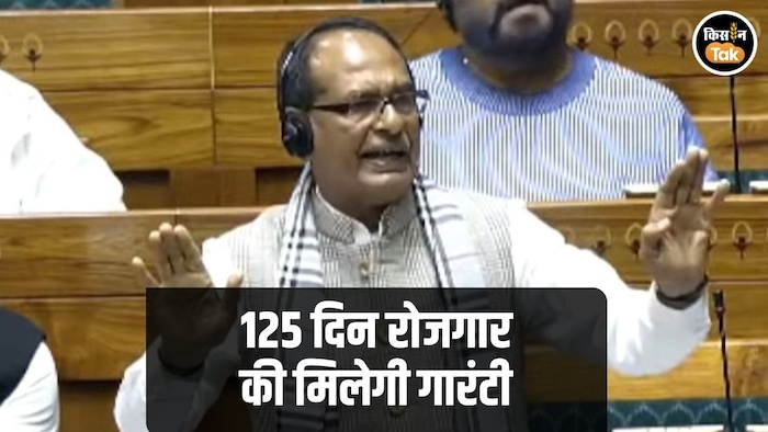 Shivraj Loksabha VBG RAM G Bill