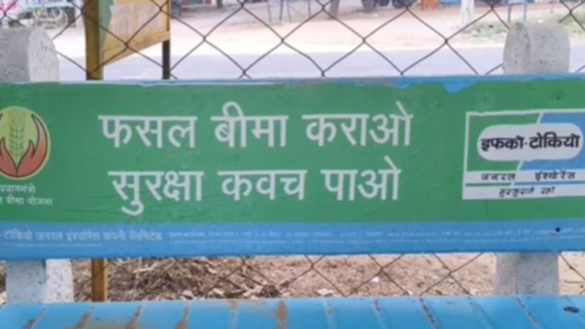 पीएम फसल बीमा योजना