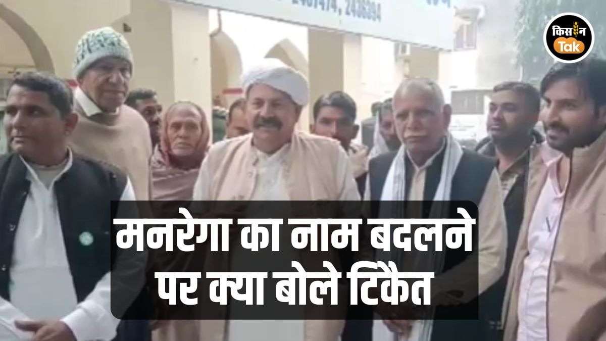 किसान नेता नरेश टिकैत